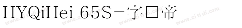 HYQiHei 65S字体转换